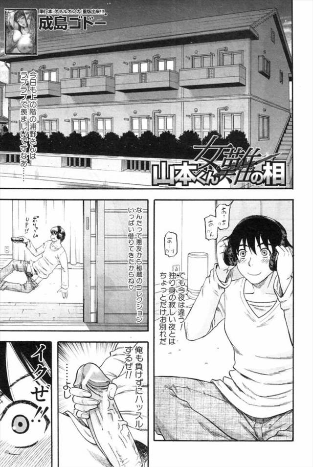 【エロ漫画】ヘッドホンの端子がぬけ大音量でAVが流れてしまい、欲求不満の3人の巨乳人妻たちが乱入して誘惑、フェラや3P中だしセックスNTRハーレム状態にwww