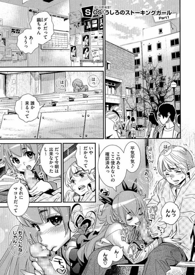 【エロ漫画】従兄弟と彼女と3Pをしてから性に目覚めた従姉妹JDは発情セックスをして何度もイキ狂いながら快楽堕ちする！【桂よしひろ/SOS！うしろのストーキングガール Part1】
