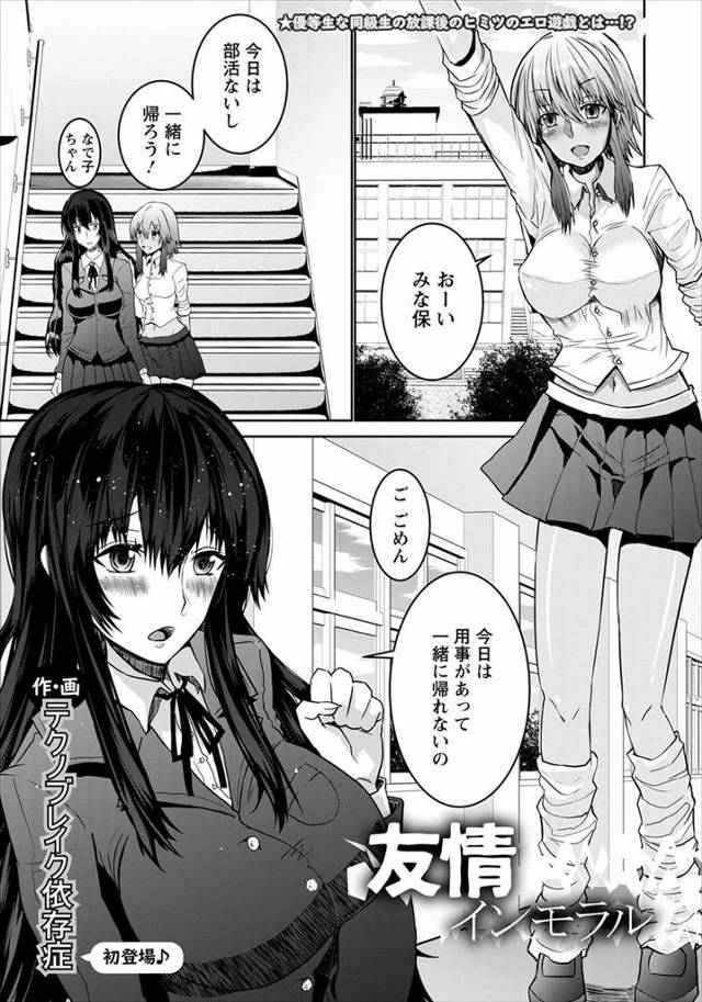 【エロ漫画】優等生の友達に素敵な所と言われ高級マンションに連れてこられたJKが、乱交セックスしていた変態おじさ…