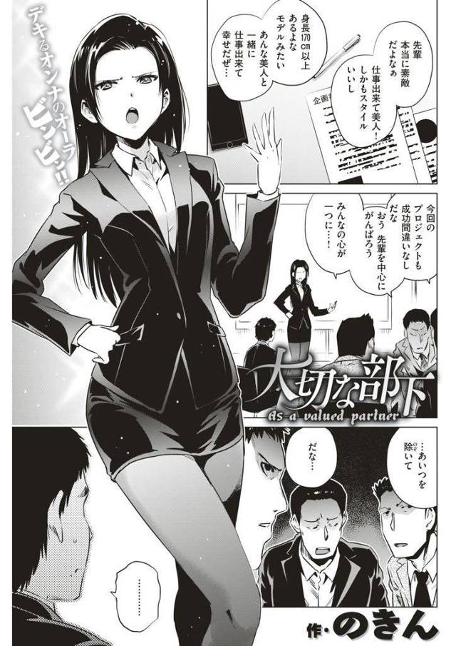 【エロ漫画】冴えない部下を巨根目当てに手元に置く長身でスタイル抜群の敏腕キャリアウーマンが膣奥を突かれ気絶イキ！