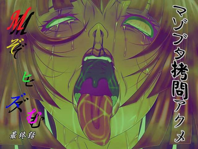 【エロ漫画】ご主人様から鬼畜陵辱拷問を受け続ける変態マゾ娘。彼女は鼻フックや全身を拘束された状態で乳首を吸引されたり、膣に異物を挿入されたり、ボコボコに殴られたりと完全に物扱いされてアヘ顔でよがりまくる！