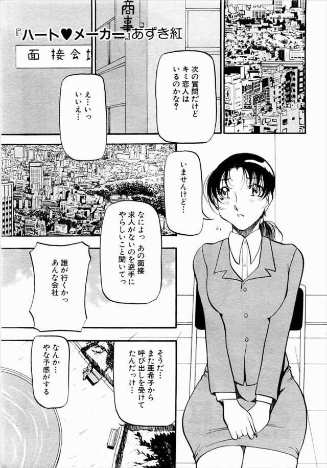【エロ漫画】爆乳で痴女のAV女優がラブホでご奉仕フェラから経験豊富なおまんこをくぱぁして潮吹き挿入してるところ…