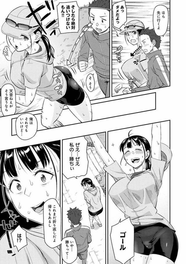 【エロ漫画】幼馴染からランニング後にマッサージを受ける事となったムチムチ巨乳娘…欲情した彼のマッサージは次第にエッチな方向へと進んでいき、気づけば野外セックスに発展してしまう！