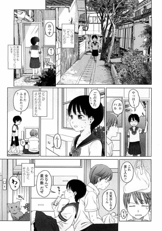 【エロ漫画】ショトカのご近所、中一マンコ、サイコー！キツキツのロリマンコにねじ込んでやった！いちゃ慰めH・無料エロ漫画！【東山翔】