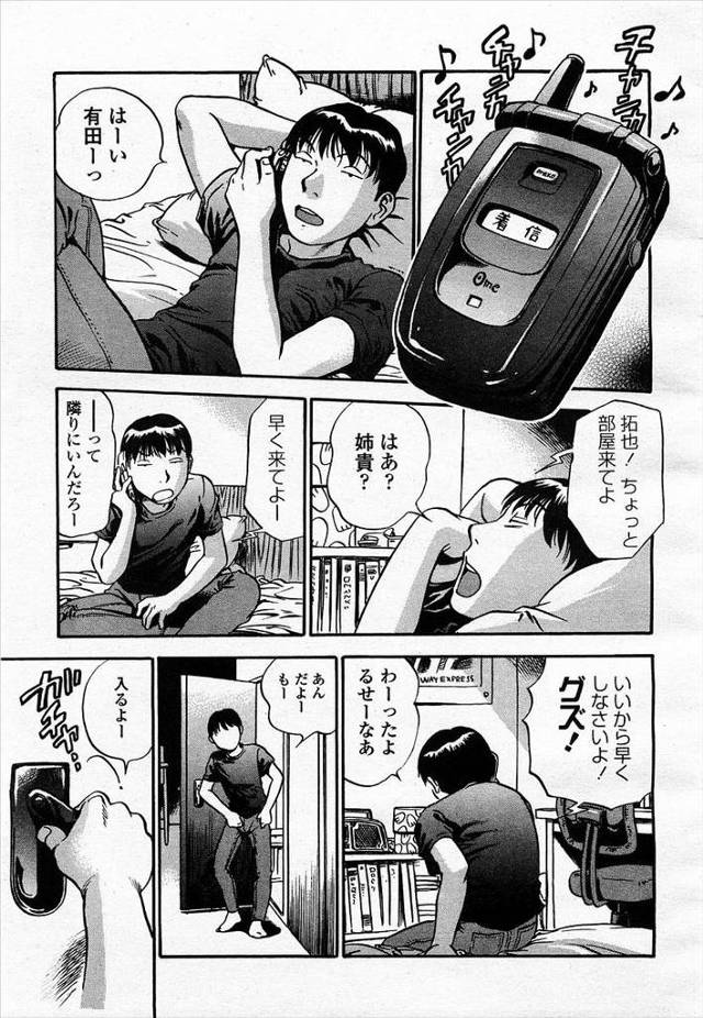 【エロ漫画】巨乳な姉が胡椒のビンでオナニーしていて抜けなくなったので抜いてあげたら感じまくってしまい、生ちんぽをフェラチオして口内射精、生挿入で近親相姦中だしセックス！
