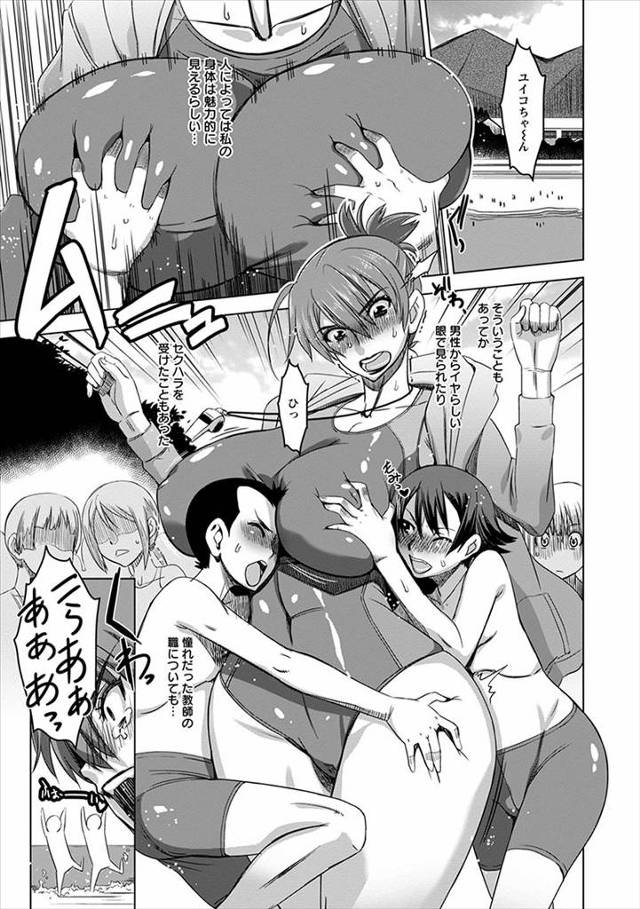 【エロ漫画】臨海学校で問題児たちにスタンガンをくらった爆乳教師がさらに媚薬を無理やり飲まされハメ撮りされながら…