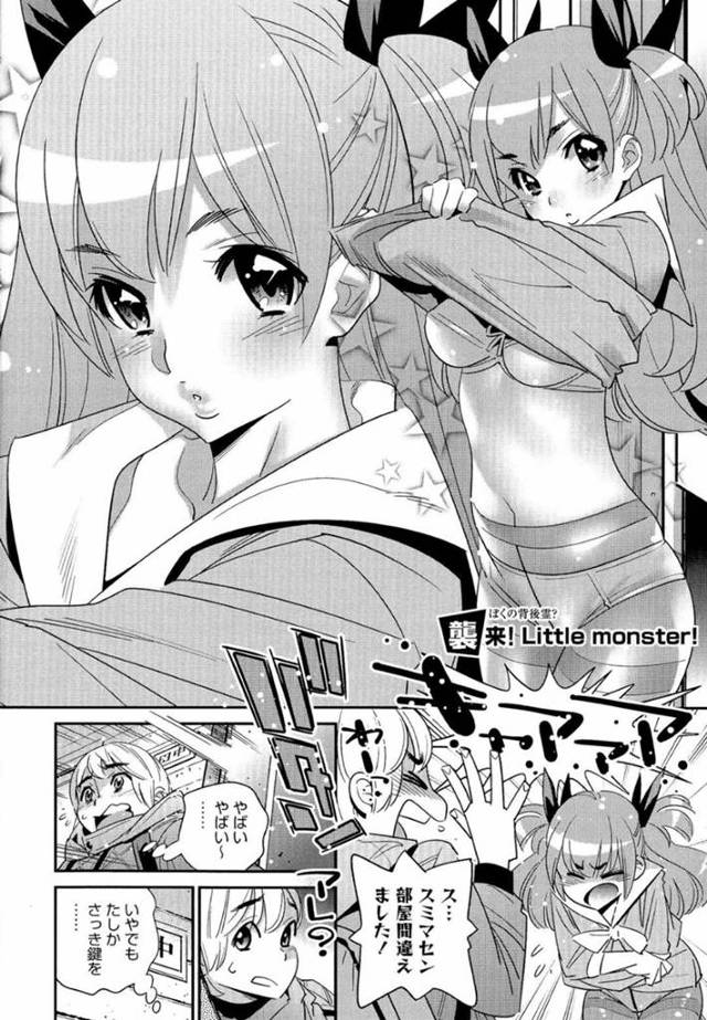 【エロ漫画】従兄弟の家に上がり込み部屋を物色してコンドームを見つける従姉妹JKがハーレム連続中出しが始まる！【桂よしひろ/襲来！Little monster！】