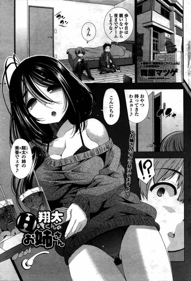 【エロ漫画】友達の家に泊まりに行ったときに無防備すぎる美人なお姉さんにムラムラして脱ぎたてパンツでオナニーしよ…