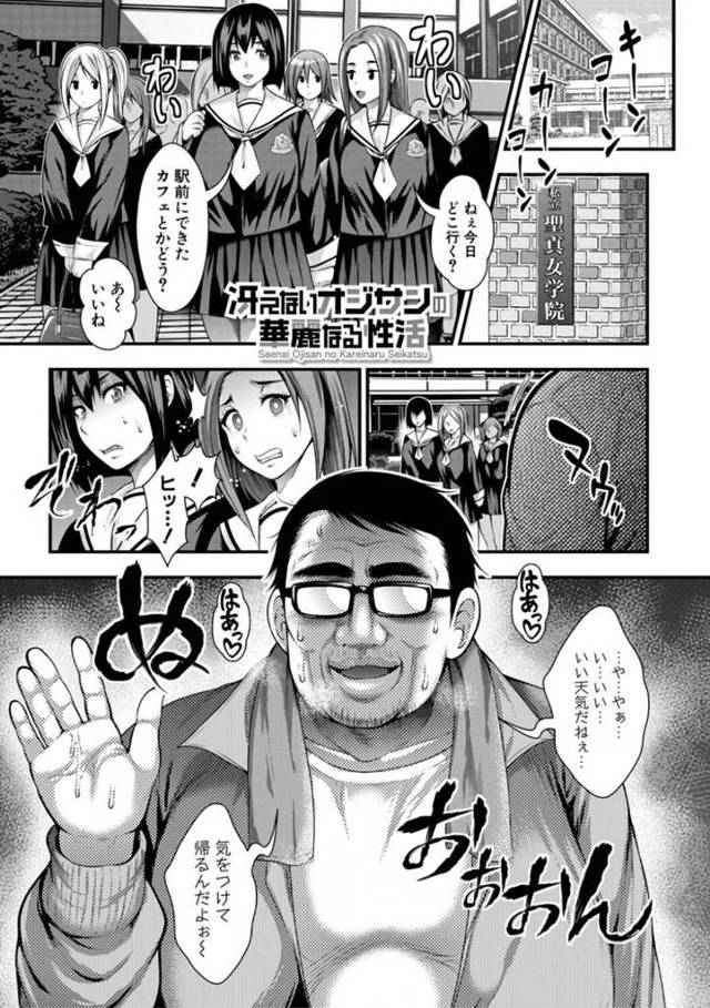 【痴女JKエロ漫画】高校の用務員として働いている盗撮が趣味のオジサンは、新体操をしていた巨乳黒髪美女の生徒会長にマッサージを頼まれ、レオタードのまま生ハメセックスする！【太平天極】