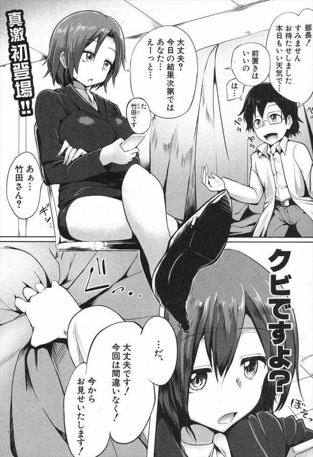 【エロ漫画】ドリンクバーの開発をしたサラリーマンが暴走して女上司のアナルからお酒を飲ませて、パンパンにふくらん…