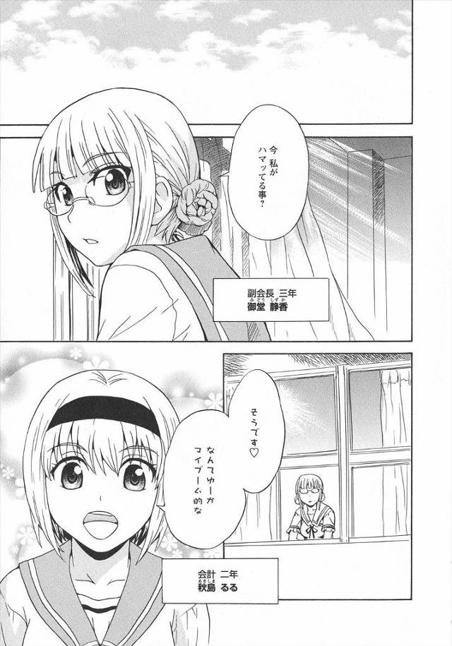 【エロ漫画】JKの間で流行っているのは下着交換！？お互いのパンツ交換しながらガチレズSEXしちゃう変態JKたち…