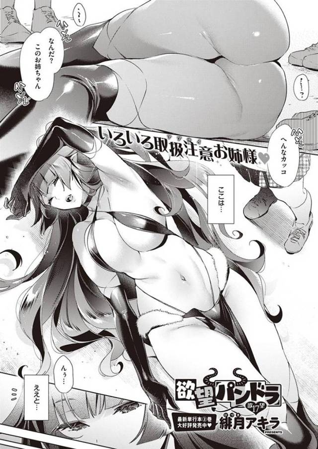 【エロ漫画】同居している大好きなJCの学校へ行くために変化魔法の薬を作るちっパイ猫魔女…実験が成功して身体が成長したため外へ行くことに！【緋月アキラ】