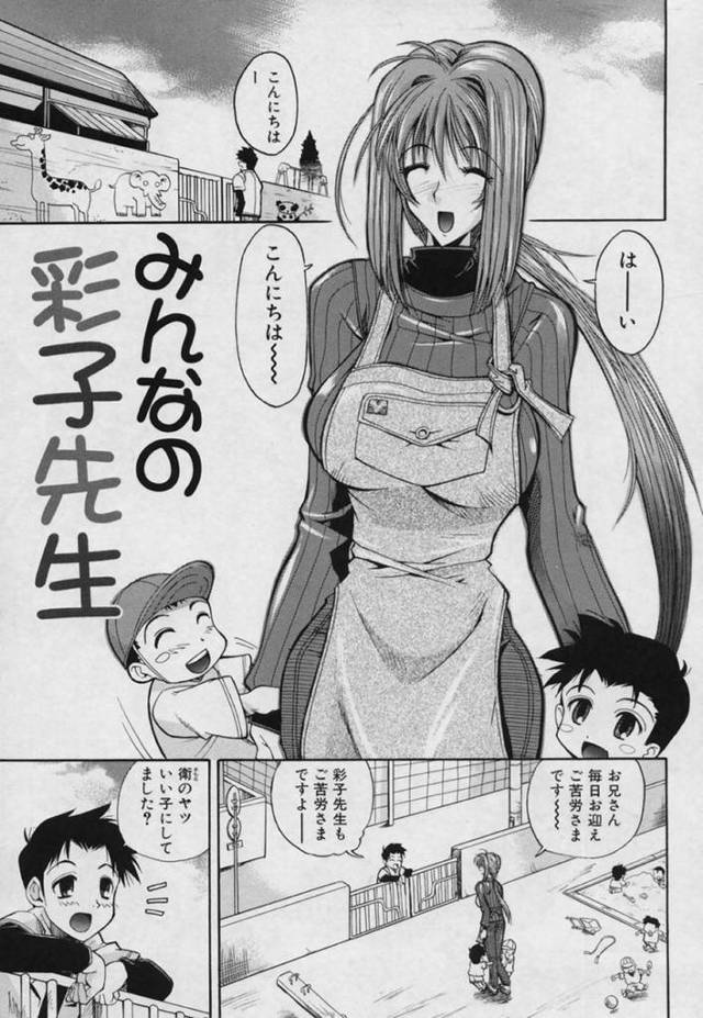 【エロ漫画】園児たちに好かれる巨乳保育士…園児たちのいたずらでズボンを脱がされ下着姿で追いかける！【らっこ】