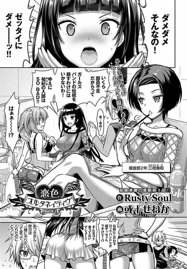 【エロ漫画】後輩に女装を提案し無理強いの償いでセフレになるクール系JKが可愛く変身した彼と疑似レズHでメスイキ指導！