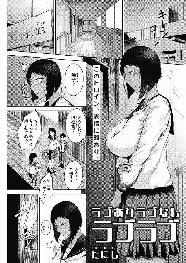 【エロ漫画】テスト勝負に負け一日言いなりになる日焼け爆乳の脇毛JKがエロ下着の騎乗クンニでアナルを穿られツンデレH！