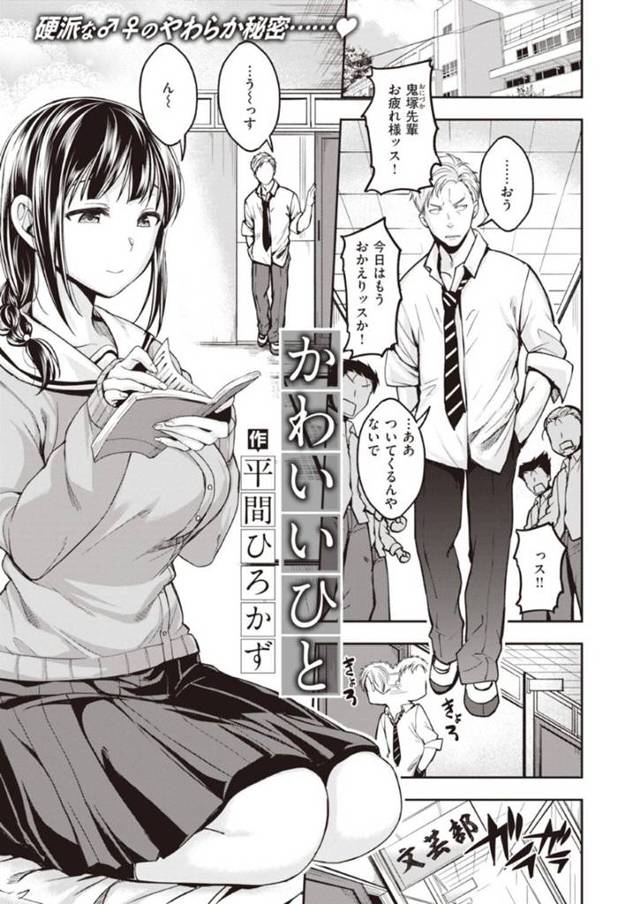 【エロ漫画】ヤンキーの文系巨乳美人彼女…部室で手コキしてフェラ抜きして、そのままいちゃラブセックスする！