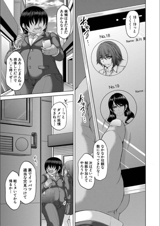 変態キモデブ男子に催眠アプリで洗脳され、カラオケでセクハラ調教される腹黒ビッチギャルJK３人組…認識改変で自ら手コキフェラや素股に感じまくり、連続中出しお仕置き乱交セックスして全員雌奴隷堕ち【杜若かなえ：淫虐アプリⅢ】