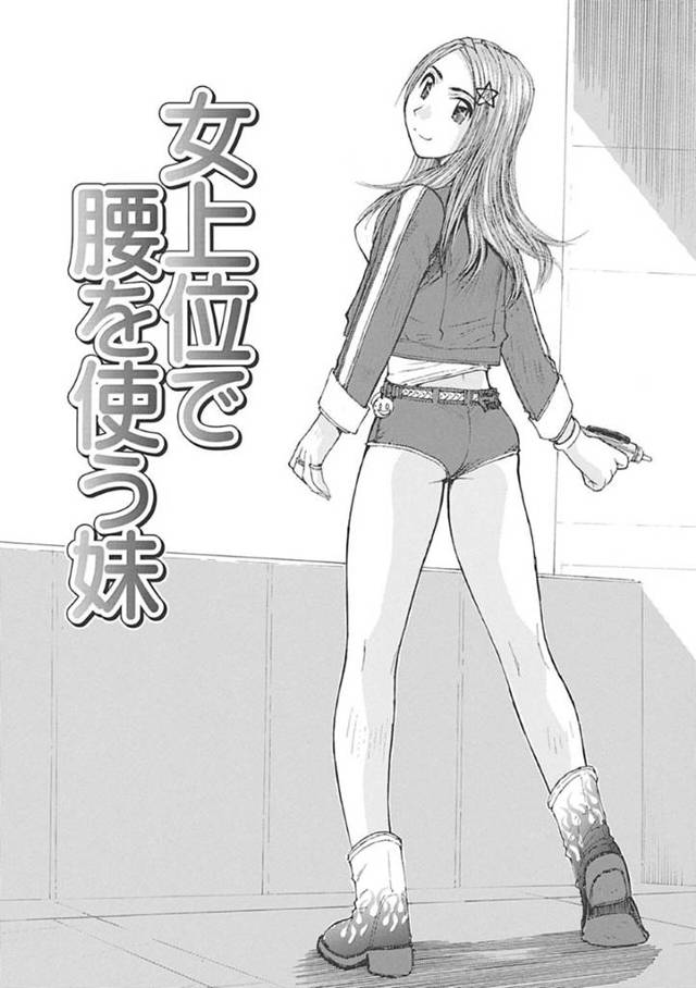 いきなりセクハラしてきた兄を逆に襲い返してフェラしまくる読モ美女妹…馬乗りになって素股で焦らしまくり、強制騎乗位逆レイプでザーメンを搾り取る【かたせ湘：女上位で腰を使う妹】