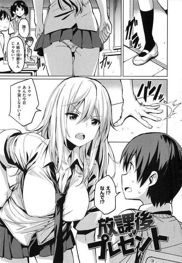 【エロ漫画】女子高生な幼馴染が誕生日のプレゼントに大好きなキャラのコスプレをしてくれた！さらに初エッチまでさせてくれたよ！処女X童貞の喪失SEX！【saitom】