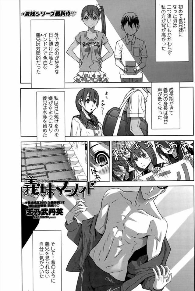【エロ漫画】どんどんかっこよくなり異性として意識しまくりの義兄に泳ぎを教えてもらっていたら、足がつりそうになり…