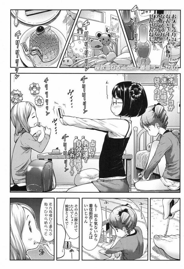 【JSエロ漫画】メガネの小学生彼女と路地裏で濃厚な仲直りセックス！たちバックでハメられてうっとりｗ