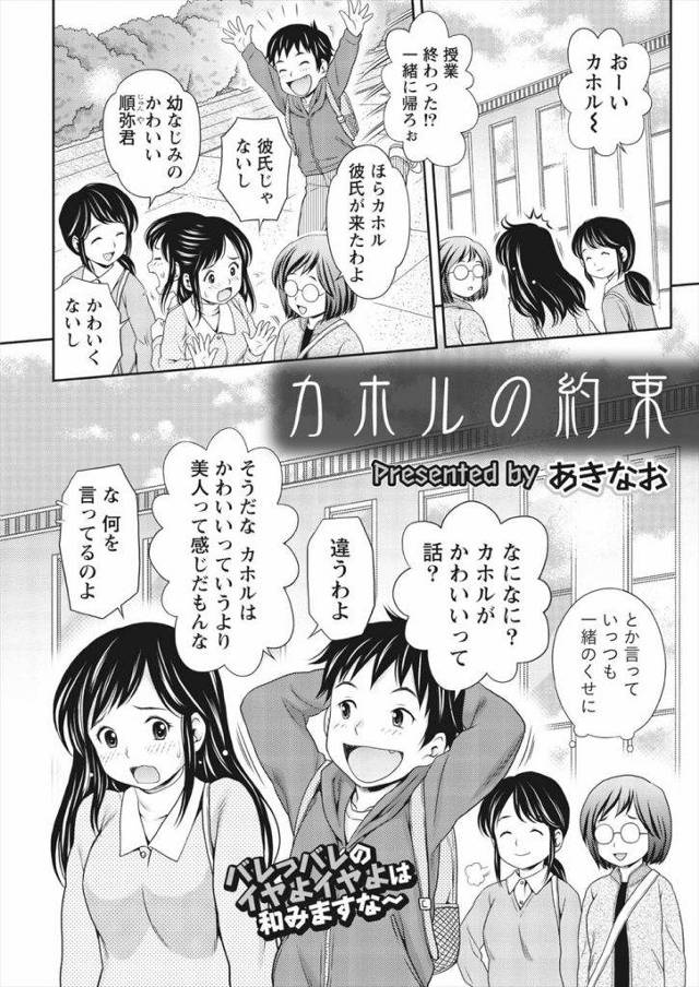 【エロ漫画】幼馴染JDの二十歳の約束をずっと楽しみにしている男！JDが電気を消して全裸になる！抱きつき巨乳揉み！マンコ鑑賞して正常位挿入！気持ち良過ぎてマンコ中出し！【あきなお】