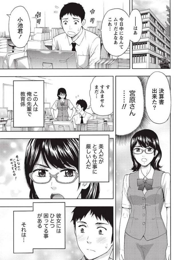 【無料エロ漫画】先輩OLの綺麗な足に興奮！どうせクビなら足コキしてから辞めてやる〜！！美人OL・和姦！【東タイラ】