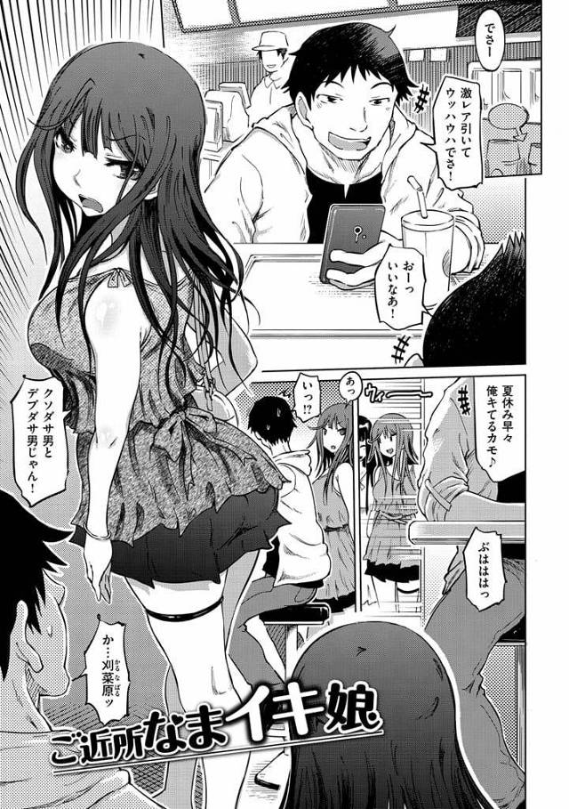 【無料エロ漫画】美人だが最悪のクソギャル巨乳女！弱みを握ったので脅して生ハメしてやった！同級生・脅迫・無料エロ漫画！【まるキ堂】