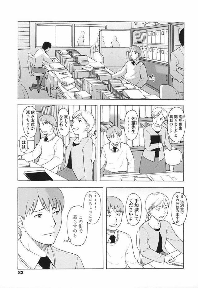 【エロ漫画】異動が決まった男性教師！あとちょっと…この街で暮らすのも…手を出した教え子JSと入れるのも！教え子少女とサヨナラSEXで中出し！【鬼束直】
