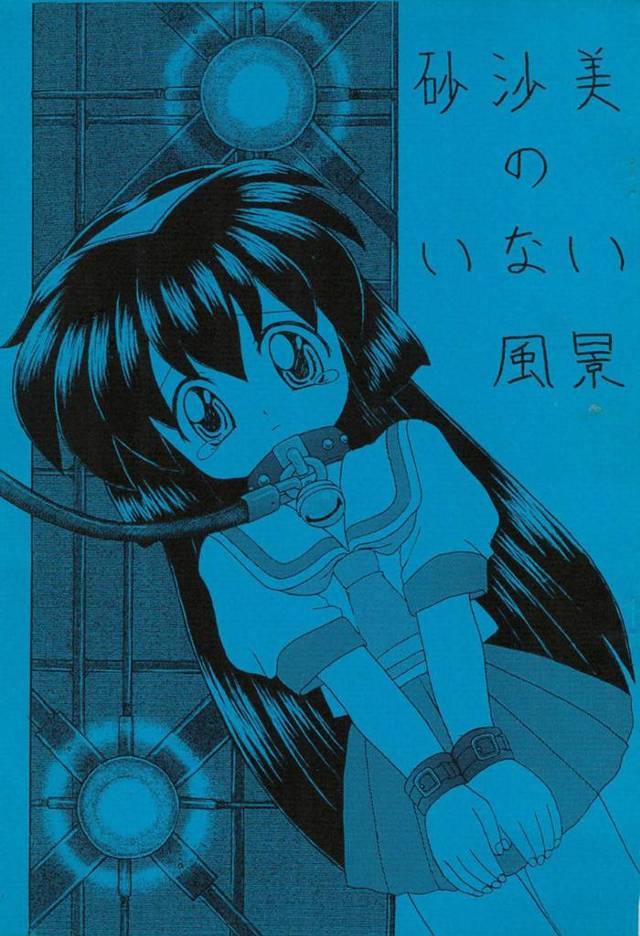 【エロ漫画】美沙緒は、体育倉庫で男達にまんこもアナルも犯され処女喪失する【冬桜】