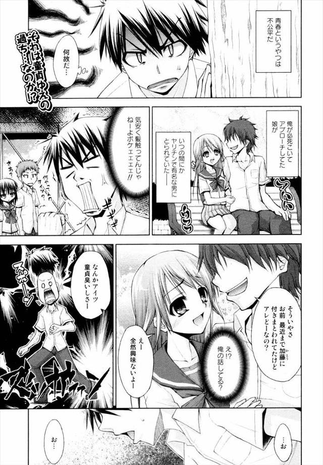 【エロ漫画】好きなJKにフラれて喚いている兄貴を慰めて近親相姦ファックさせてくれる貧乳ちっぱいの妹ｗｗｗ