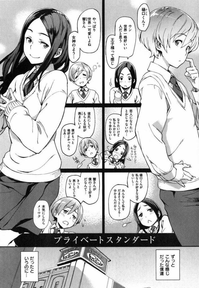 【エロ漫画】お互い好き同士のふたり！童貞と処女だったんで、ラブホに放り込んでやった結果！JK・いちゃラブ・初エッチ・無料えろ漫画！【三巷文】