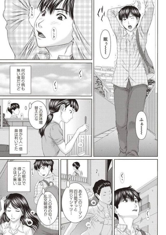 【エロ漫画】体臭のキツい女子大生はお好きですか？匂いフェチの皆さーん！いい作品入りましたよー！JD・いちゃ和姦・無料エロ漫画【ウエノ直哉】