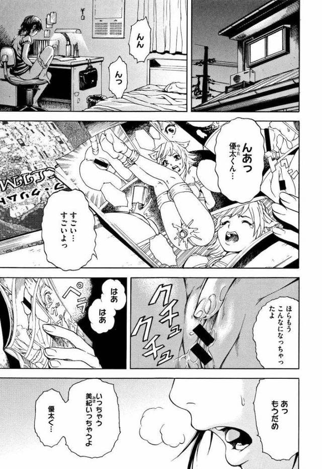 【エロ漫画】好きな男子に借りた本の中にエロ同人誌が挟んであった！それを見たJCはオナニー！そして変態ビッチになったJCは自ら緊縛しバイブを挿入！【雨蘭】
