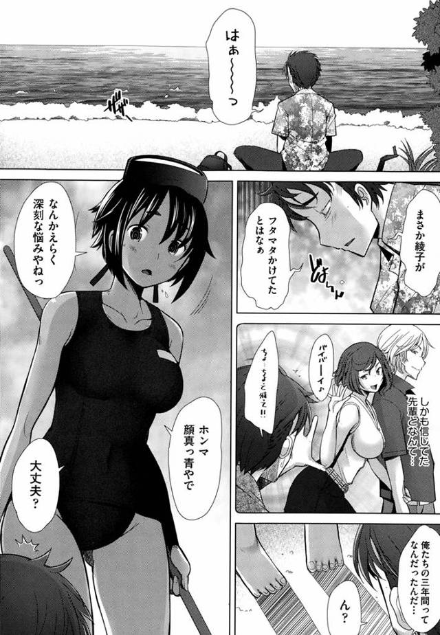 【エロ漫画】失恋して海を眺めていたときに出会った褐色のスク水少女に慰められ、処女までもらいいちゃラブ中出しセックスする男！