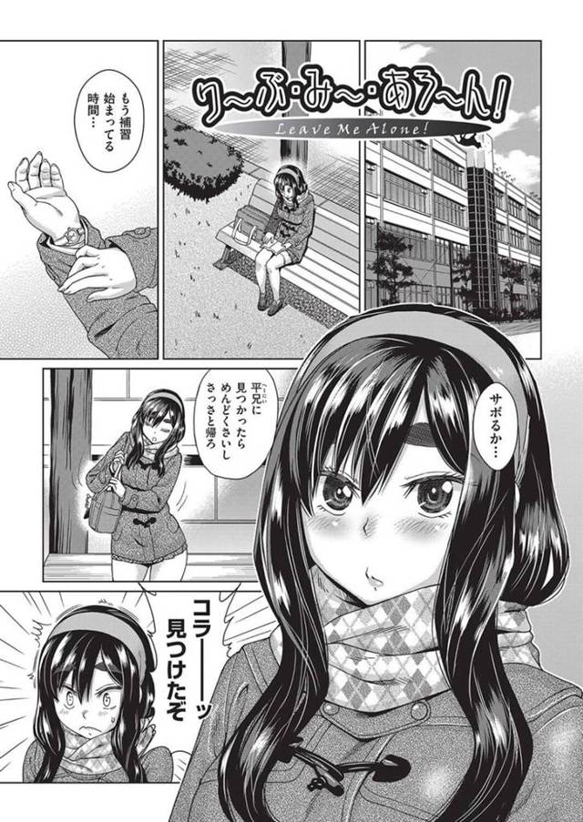 【エロ漫画】担任教師とひょんな事がきっかけでエッチな展開になったスレンダー巨乳JK…彼女は彼に積極的に足コキやフェラしたり、アナルファックしたりとやりたい放題する！