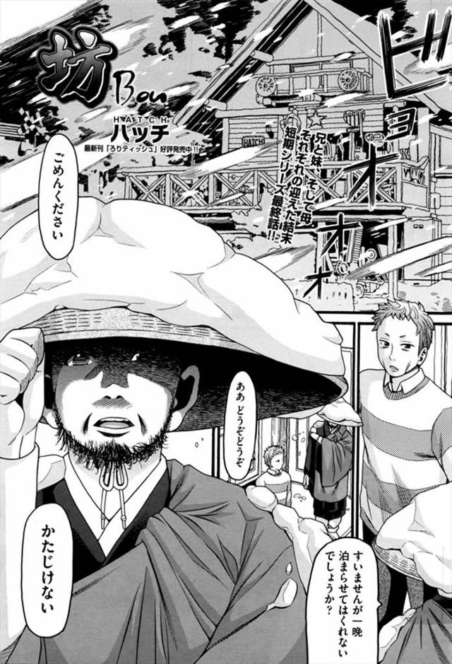 【エロ漫画】僧侶から死んだ嫁に会わせてやると言われた男が、小さい頃から父親にセックスを仕込まれ死ぬまでずっとい…