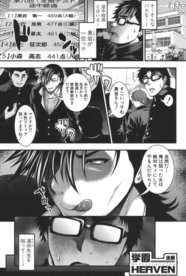 自分のことを助けてくれた男が大好きな先生…イチャイチャとキスしたりパイズリフェラしたりしてトロ顔の中出しセックスしちゃう！【太平天極：学園HEAVEN 後編】