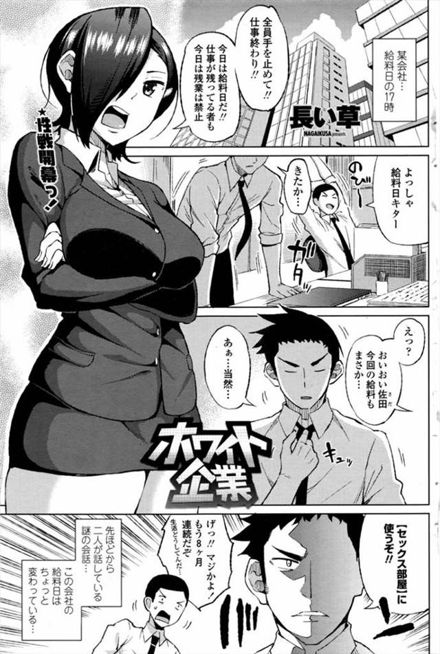 【エロ漫画】給料の代わりにクールな上司との中出しセックスを選んだサラリーマンが、強力な精力増強剤で巨根ちんぽに…