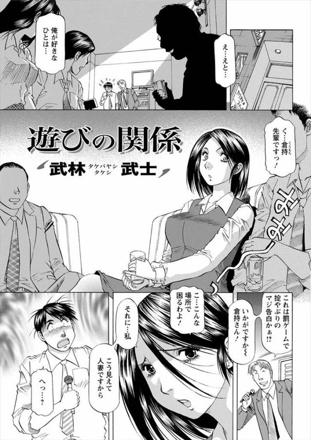 【エロ漫画】家庭内別居してる欲求不満な人妻が告白してきた男性社員を誘いラブホでNTRされ遊びのセックスを存分に…