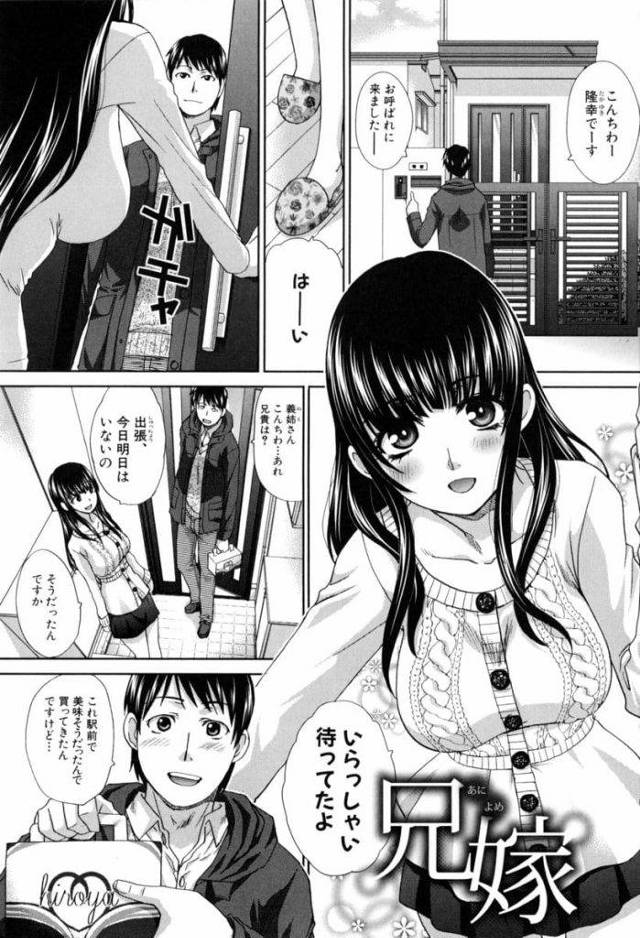 【エロ漫画】義姉の家に遊びに来た義弟！出張で兄は不在！義姉が玄関でフェラチオ！口内射精！義姉がオナニー見せつけ義弟がクンニ！寝室で浮気SEX！【板場広し】