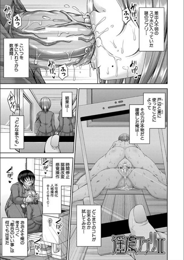 【女教師レイプエロ漫画】思いのままに操れるアプリを入手した陰キャは女教師に使いレイプする【usi】