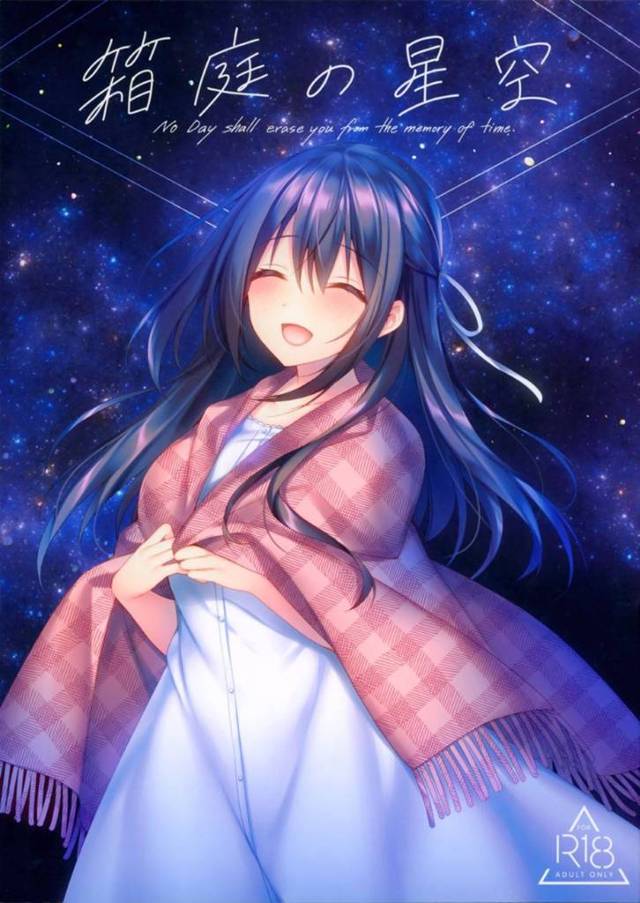 【いちゃラブエロ漫画】余命宣告された彼女を昔見た星空の場所へ連れて行こうとする彼氏は、何度も雨が続き見ることができずやきもきする。【空維深夜】