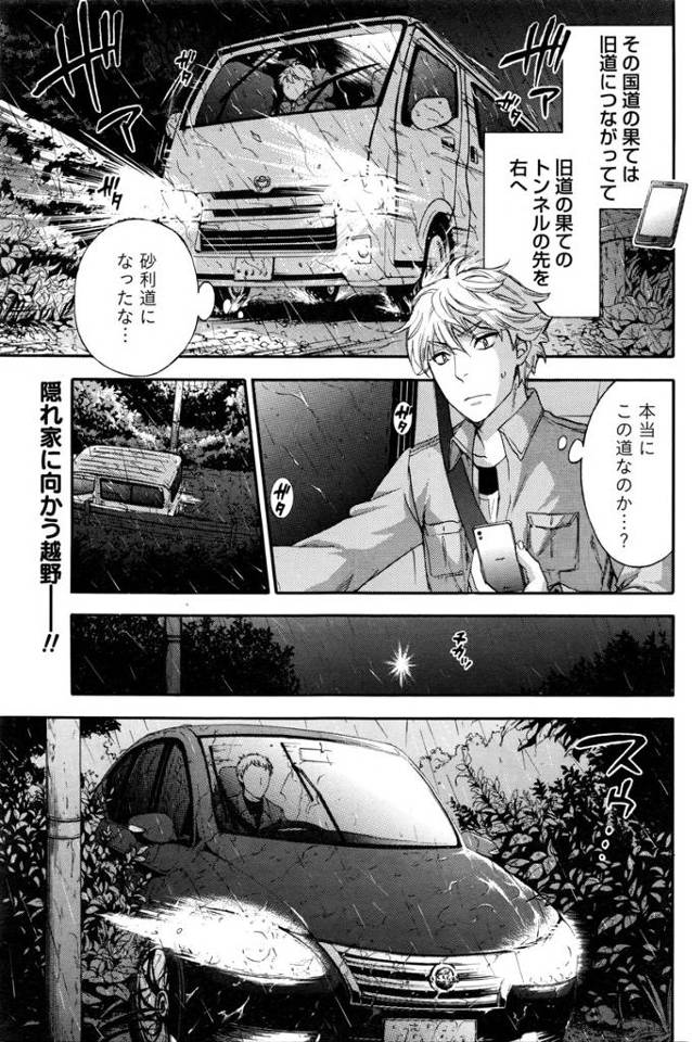 【エロ漫画】昔の怖い夢を見て飛び起きた青年。隣りにいたムチムチ巨乳女と慰めイチャラブセックス生中出ししちゃいま…