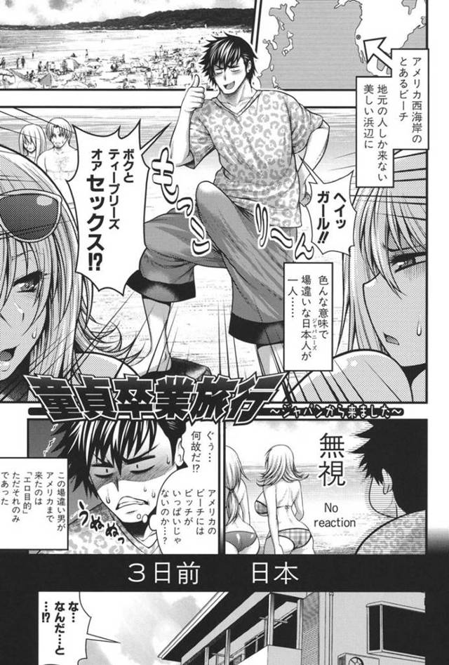 童貞の男をご奉仕しちゃうエロ下着の爆乳でおバカな外国人の美少女…野外でWフェラしたりど変態なトロ顔の中出しセックスでイチャラブしちゃう！【太平天極：童貞卒業旅行 〜ジャパンから来ました〜】