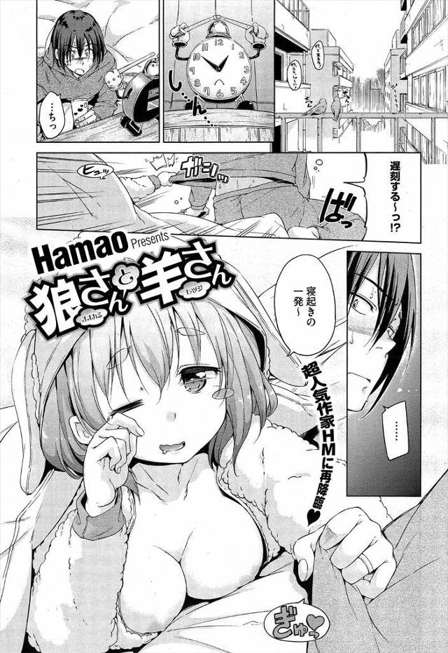 【エロ漫画】朝出掛けようとしたら巨乳で可愛い彼女が朝勃ちチンコをフェラチオしてきて興奮した男が生挿入でイチャラブセックス、朝から中だしするカップルwww