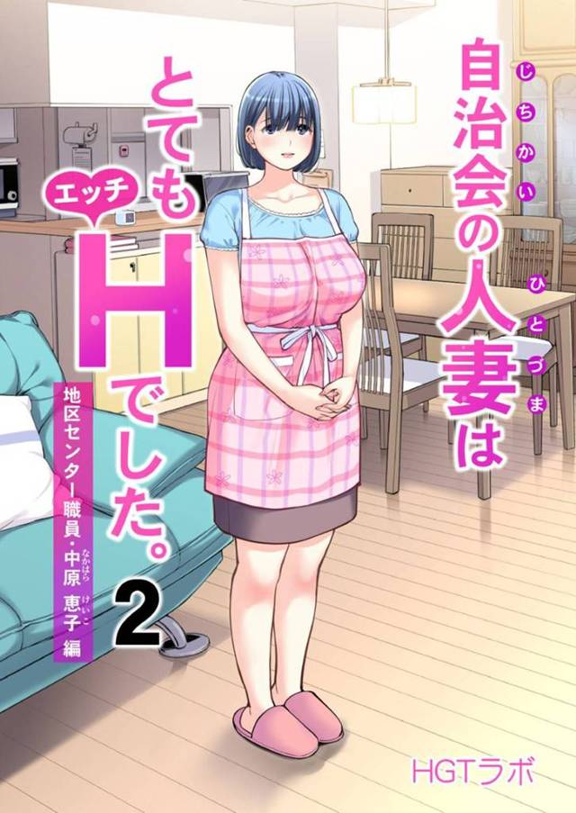 【不倫エロ漫画】夫が不倫しているせいで性欲が溜まっている巨乳美人は、職場に来た男を誘惑して職場のトイレでそのまま生ハメセックスする！【津差宇土】