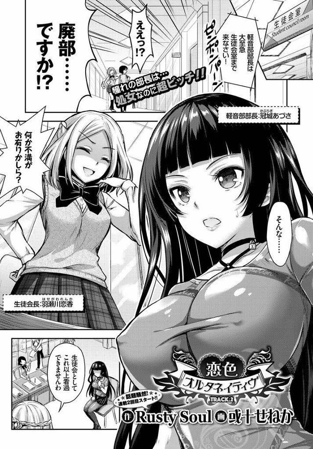 【エロ漫画】新入部員を無意識に勃起させるウブでクールな巨乳部長がパイズリフェラで顔射させ処女喪失SEXでイキ乱れる！