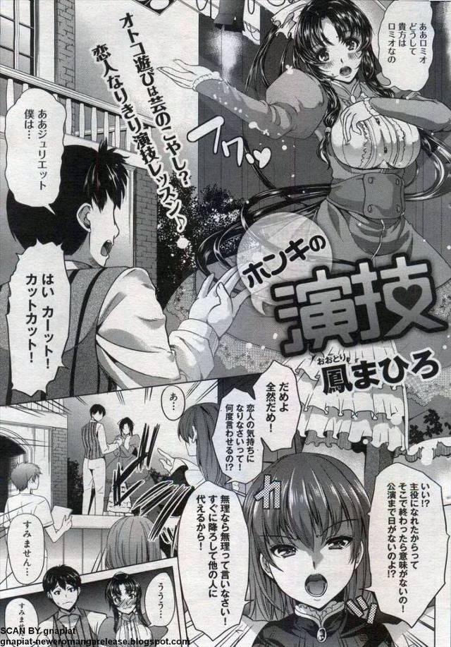 【エロ漫画】役作りのために男子に恋人になってほしいと頼みセックスまでして騎乗位でイヤらしく腰振りまくる巨乳JK…