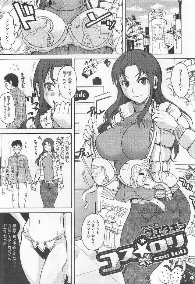 【エロ漫画】彼氏をロリコンだと勘違いしてロリータ服まで着た彼女が彼氏に求められモリマンを舐められ処女まんこに童…